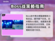 双影奇境🔥屠龙者BOSS打法攻略✨截图3