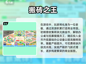 🎉2025超有趣免费小游戏合集，玩到停不下来！🎮截图5