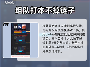 夜族崛起🔥最强橙武等你来拿！🎮截图6