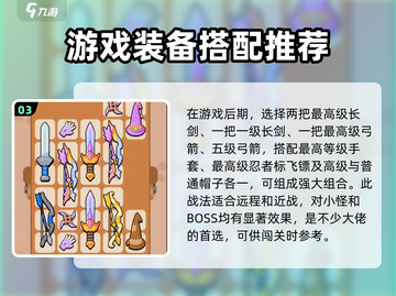 花园特工队最强🔥阵容搭配攻略来啦！截图4