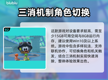 泡姆泡姆配置要求一览，轻松搞定游戏配置！🎮🔥截图3