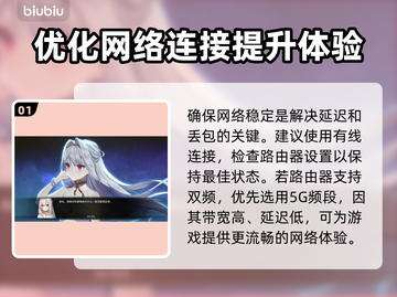 梦灯花延迟丢包？这份解决攻略让你秒变大神！🔥🎮截图2