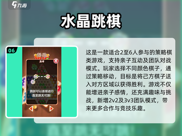 2024亲子手游TOP榜🎮宅家玩到嗨🔥截图7