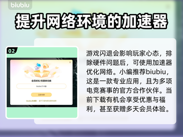 上古卷轴🔥闪退解决秘籍，玩家必看！🎮截图3