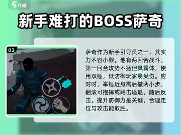 暗影格斗3🔥高手攻略：这样玩才够爽！截图4