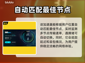 剑灵NEO掉线延迟？加速器下载渠道大公开！🚀🎮截图6