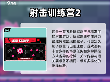 提升专注力🎉2025最火注意力训练小游戏合集下载截图5