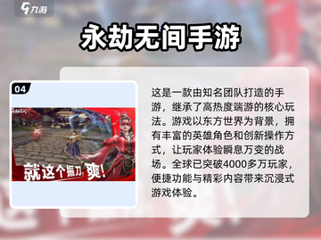 🔥2024必玩3A大作🔥热门游戏排行榜来啦！🎮截图5