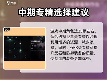 七日世界模因专精🔥这样选才是王道！🎮截图3