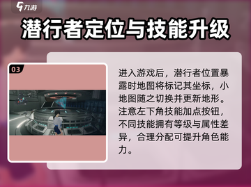 🔥《零号任务》追击者秒杀技巧💥截图4