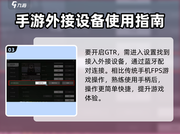 萤火突击GTR🔥使用教程，轻松上手制胜关键！🎮截图4