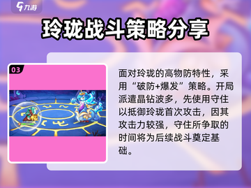 西普大陆手游水蛇打法🔥超详细攻略⚡必看截图4