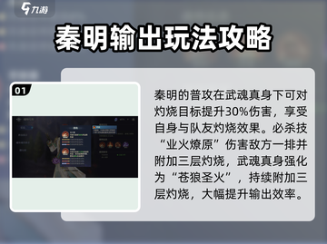 斗罗大陆：秦明阵容🔥超全搭配攻略来啦！截图2