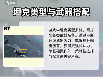 MWT坦克战争⚡下载地址大公开！📌截图4
