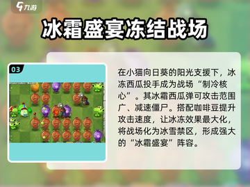 植物大战僵尸杂交版41关🔥超简单通关攻略来啦！截图4