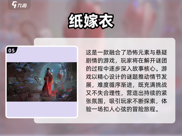 🔥十年前的经典解谜游戏推荐🎉截图6