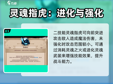 小骨英雄killer灵魂武装🔥道具有何效果？快来一探究竟！截图4