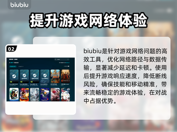 萌萌夹击🔥黑屏闪退卡顿？用这个加速器立马流畅！🚀截图3