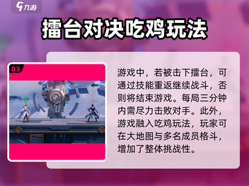 王者荣耀星之破晓🔥上线，全新游戏体验等你来战！截图4