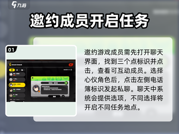 绝区零🔥主动邀约角色任务技巧🌟游戏党必看！截图2