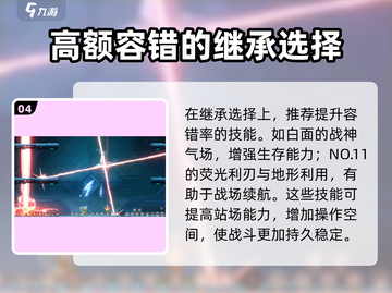 苍翼混沌效应九重潜能🔥这样玩才最强🎉截图5