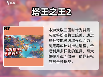 🔥2025最火士兵塔防游戏合集来袭！🎮截图8