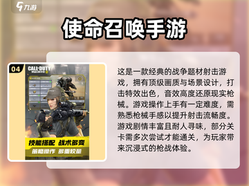 🔥2024最受欢迎对战手游大盘点🔥截图5
