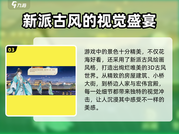 《扶摇一梦》🌸隐藏花海位置大曝光！快来看🔥截图4