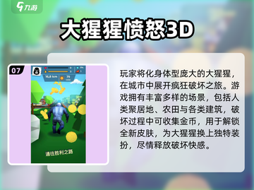 🔥2025必玩猴子手游TOP榜🐒经典回归超刺激！截图8