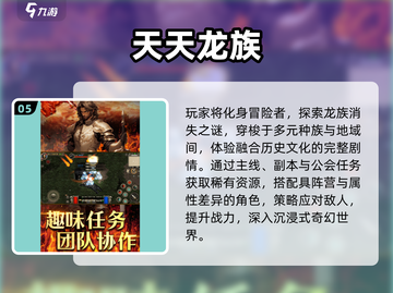 🔥2025最火网游TOP榜🎮截图6