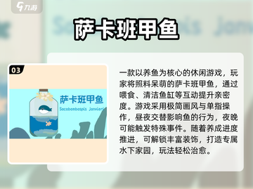 2025爆款鱼游戏推荐🌊手机党必玩！截图4