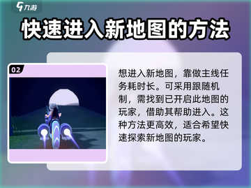 洛克王国💥清风山隐藏入口曝光！速来探索➡截图3