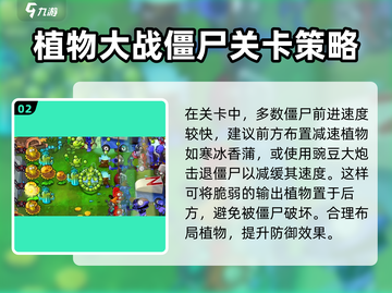 植物大战僵尸杂交版51关🔥超简单通关秘籍！游戏技巧大公开👇截图3