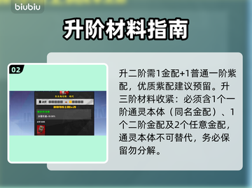 《远星集结》配件神级进化🔥截图3