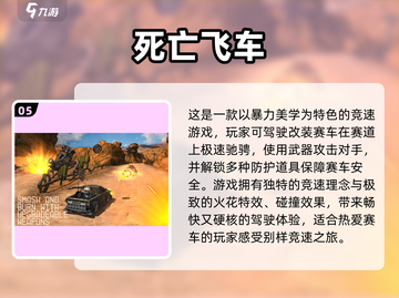 🔥2025最火大脚车游戏榜单出炉！🎮💥截图6