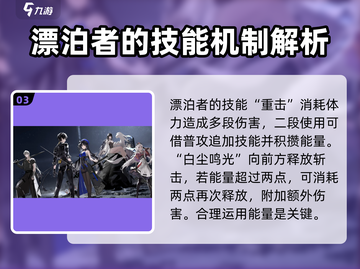 鸣潮🔥主角选择攻略：最强主角介绍来啦！截图4