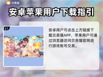 🔥大话西游账号交易全攻略💸截图2