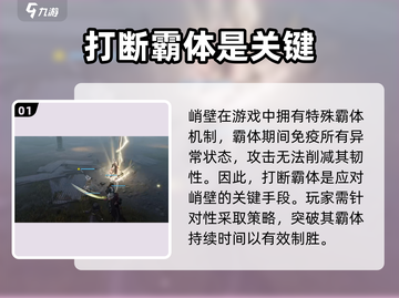 明日方舟🔥终末地峭壁打法攻略，通关so easy！截图2