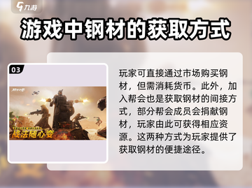 破碎之地⚡快速刷钢材秘籍！💡玩家必看截图4