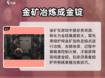 七日世界🔥金矿提炼秘籍💎新手必看！截图4