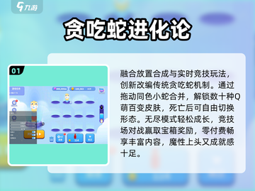 🐍2025巨蛇游戏TOP榜🔥免费下载！截图2