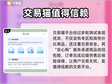 蛋仔派对账号购买平台🔥哪里买号最靠谱？截图2