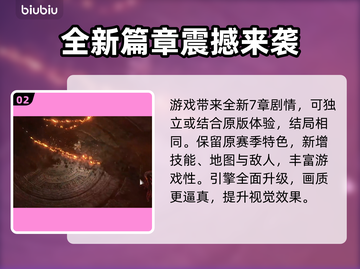 流放之路2🔥公测时间终于公布！💥截图3