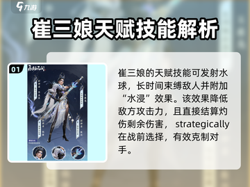 永劫无间手游崔三娘🔥超强输出必练角色！截图2