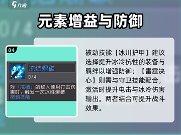 《元气骑士前传风暴守卫技能爆强！⚡》截图5