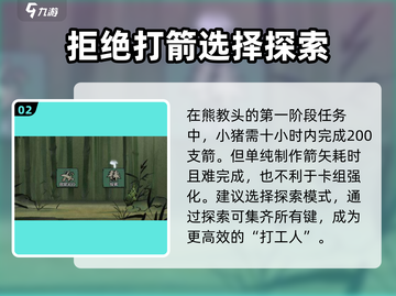 月圆之夜🔥小猪妖的夏天美梦任务超详细攻略来啦！截图3