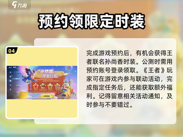 王者荣耀✨孙尚香元梦之星皮肤获取攻略来啦！截图5