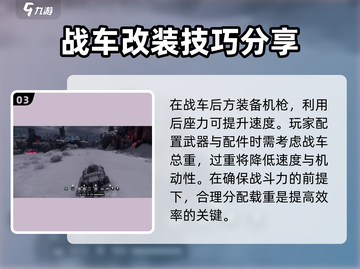 创世战车🔥红灯行动玩法大揭秘！💥截图4