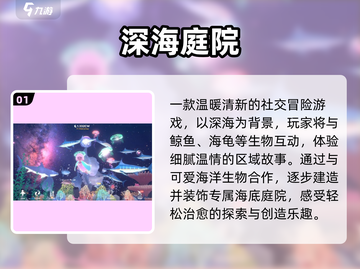 深海探险🔥TOP5爆款游戏🎮截图2