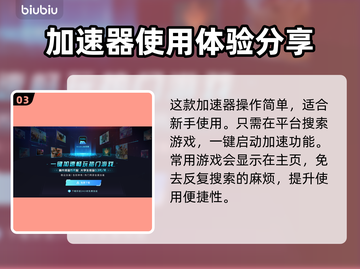 沙丘觉醒🔥黑屏闪退？用这个加速器告别卡顿延迟❗截图4